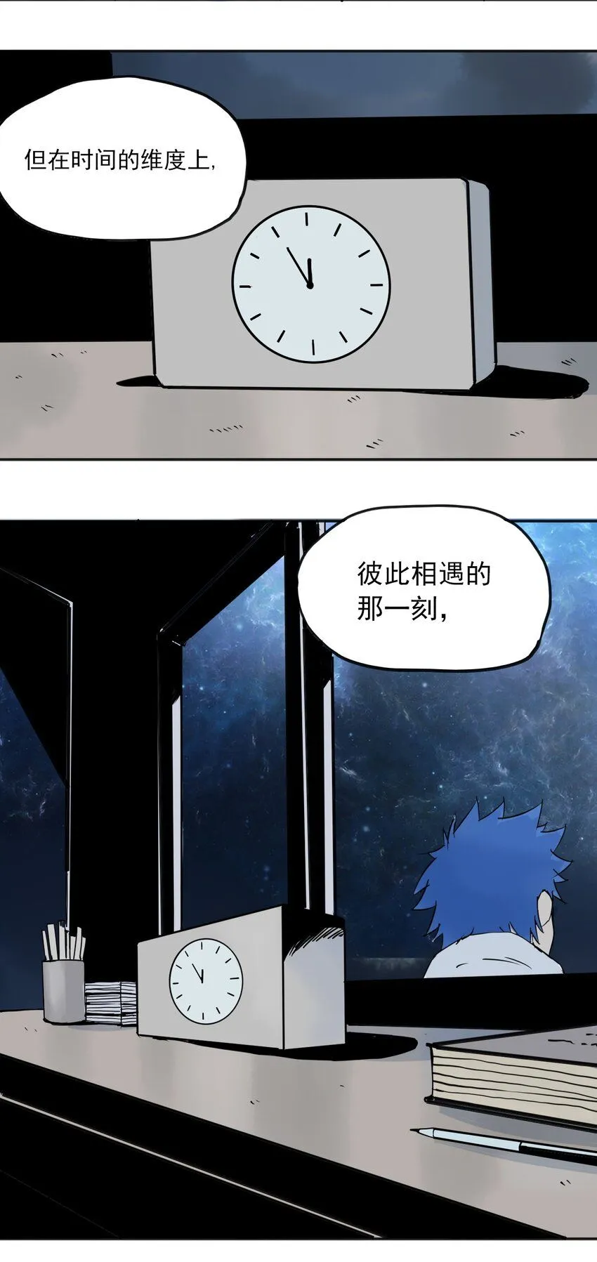 117 唯一的办法（最终话） 第97页