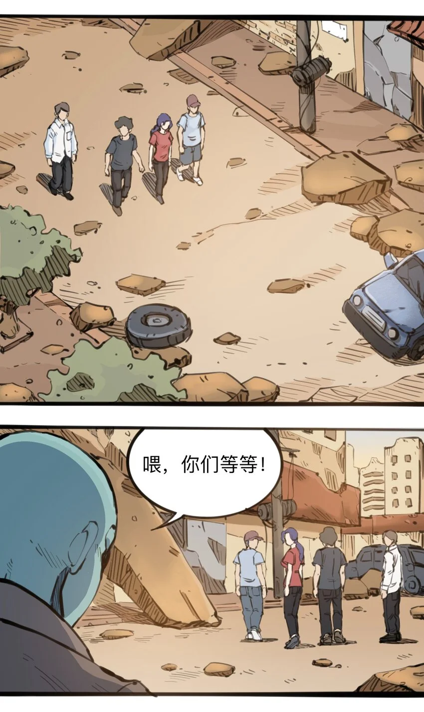 112 位面冲突 第2页