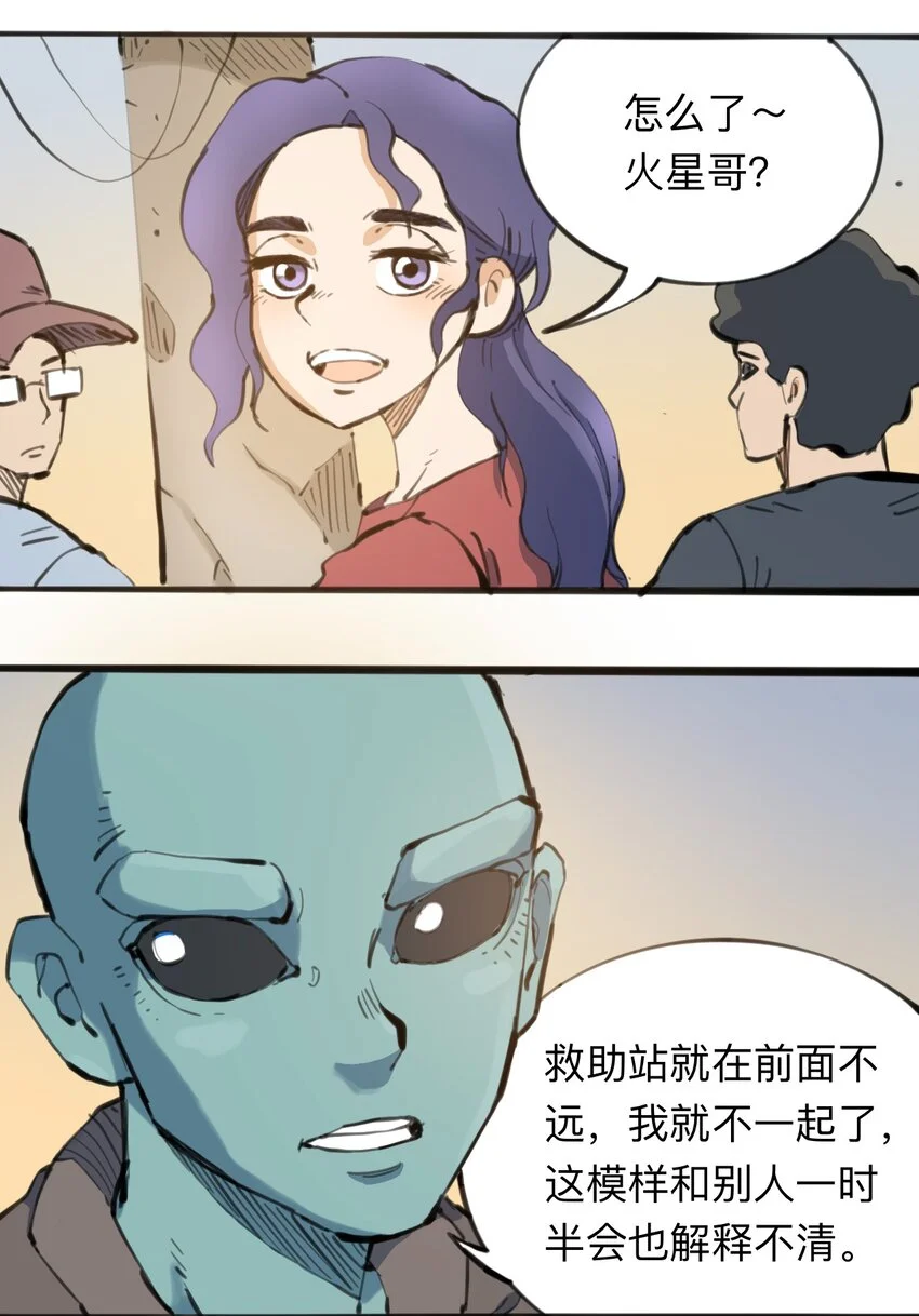 112 位面冲突 第3页