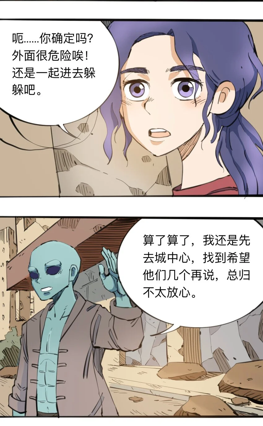112 位面冲突 第4页