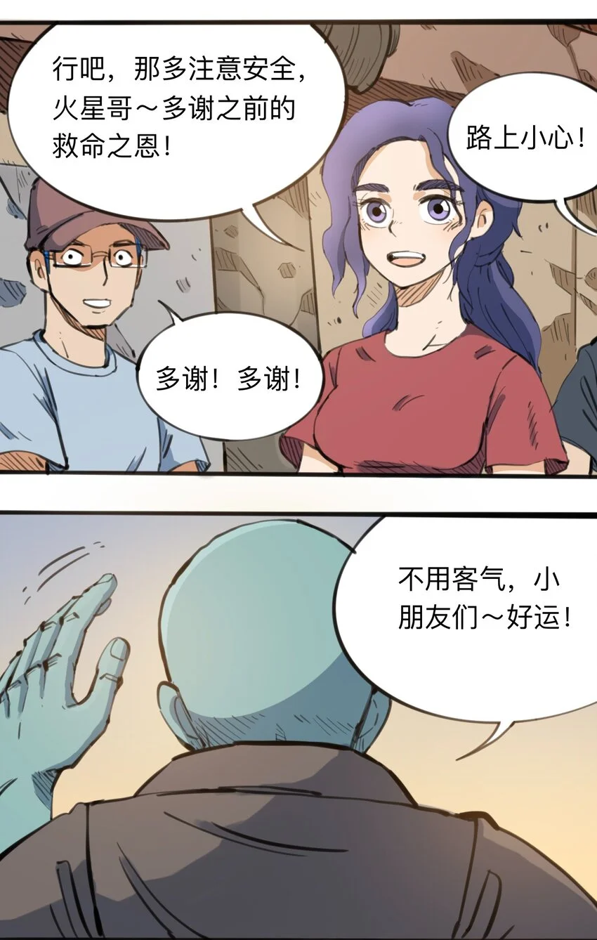 112 位面冲突 第5页