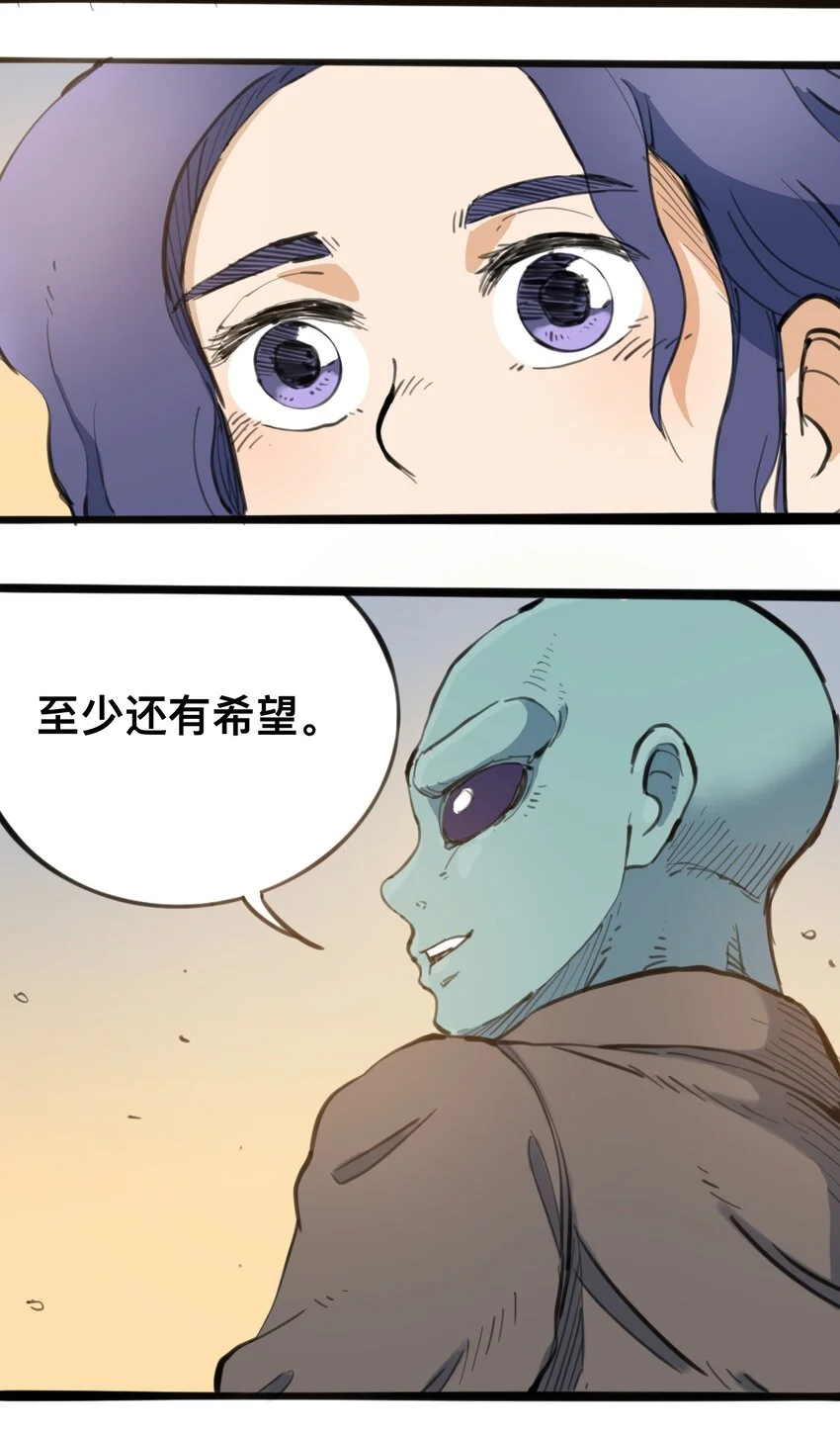 112 位面冲突 第7页