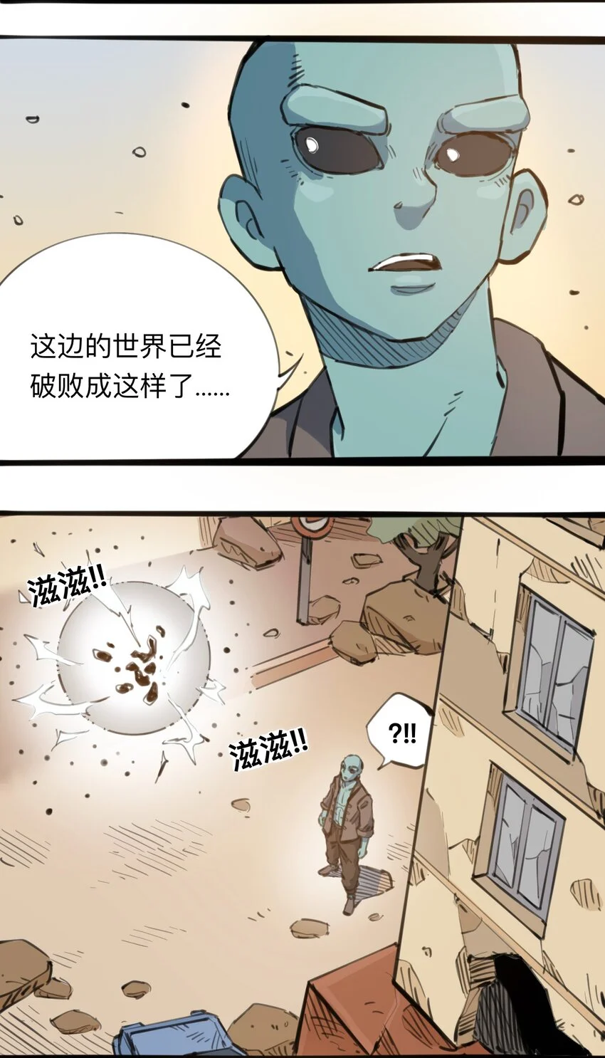 112 位面冲突 第9页