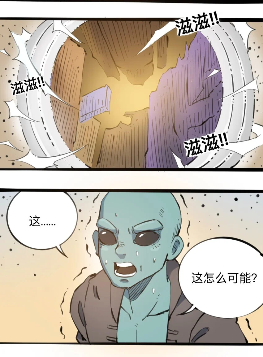 112 位面冲突 第10页