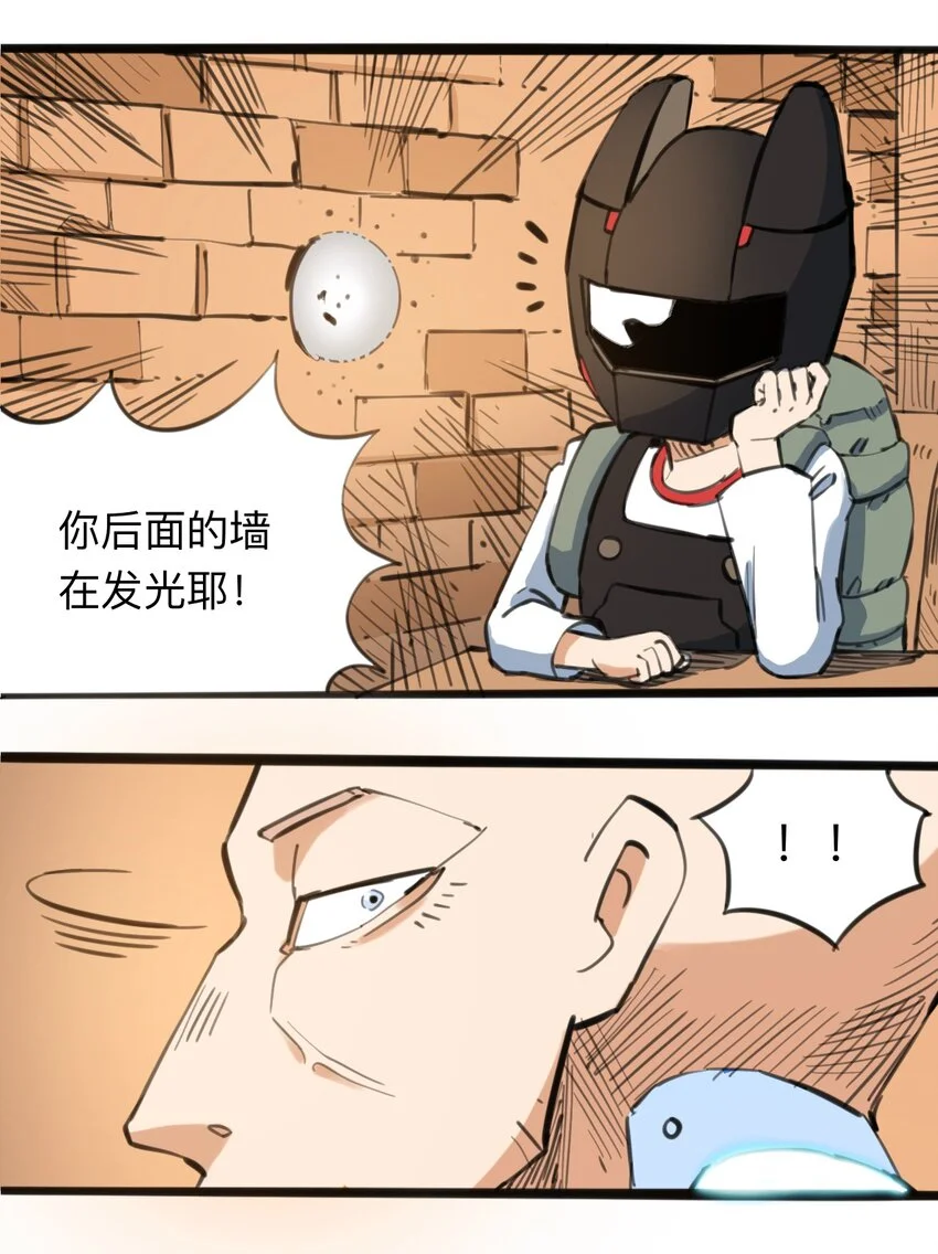112 位面冲突 第15页