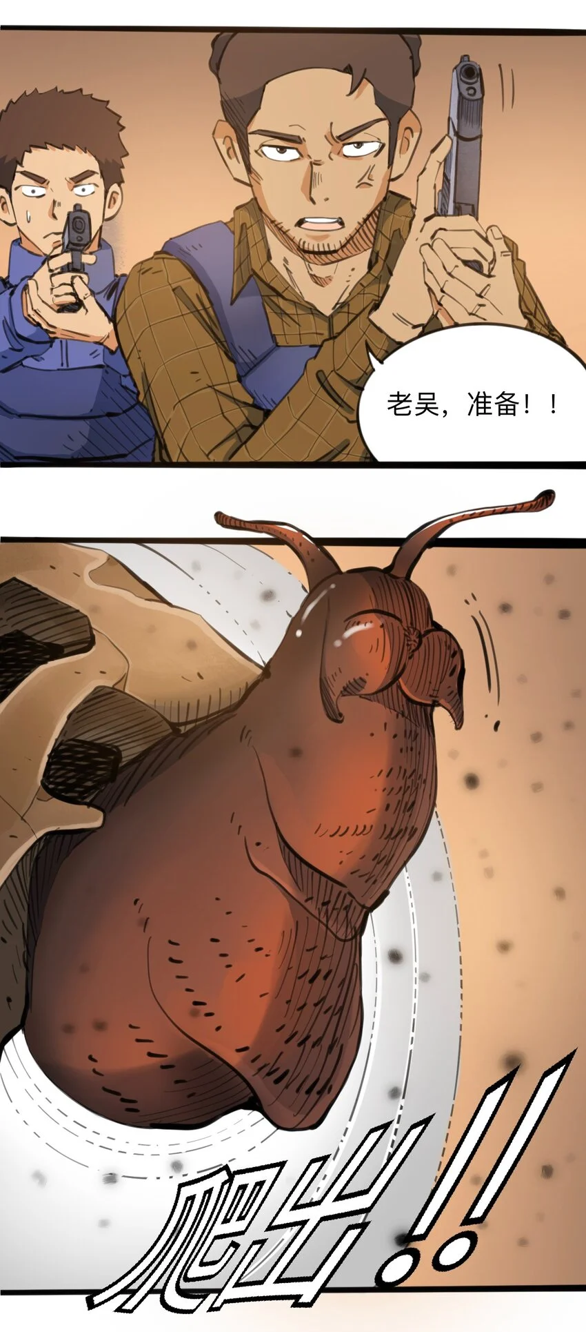112 位面冲突 第17页