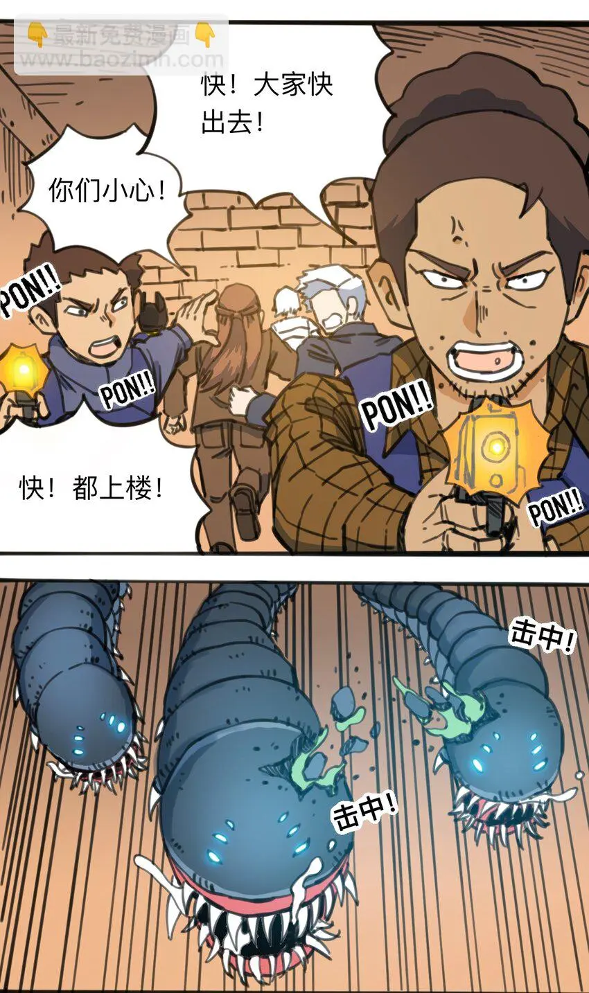 112 位面冲突 第26页