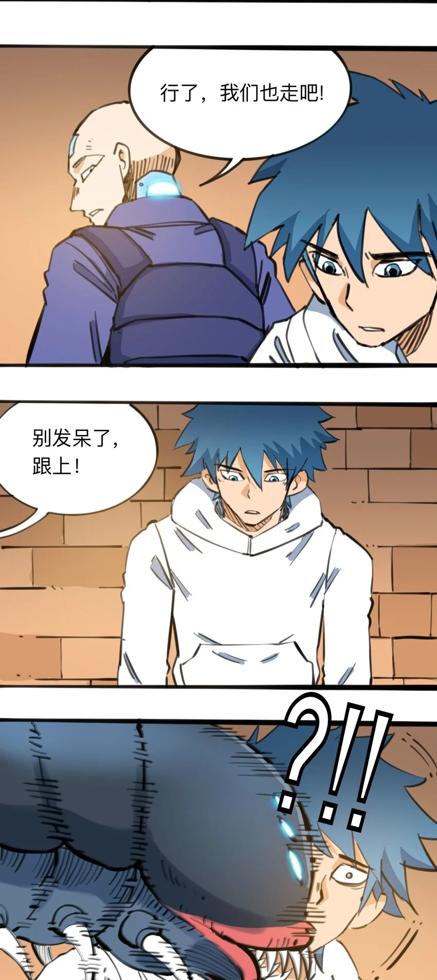 112 位面冲突 第28页