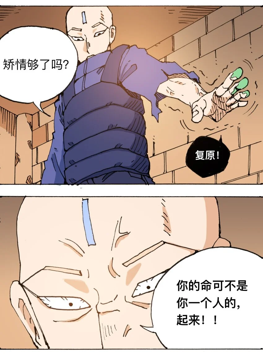 112 位面冲突 第33页