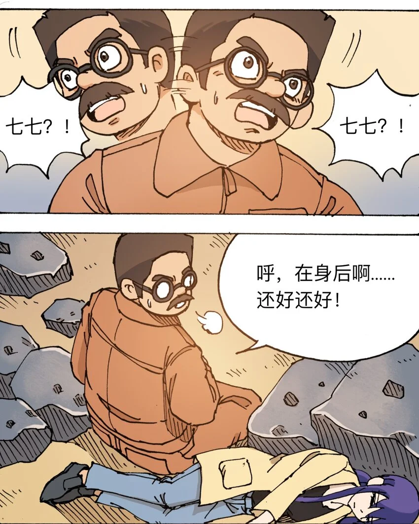 112 位面冲突 第35页