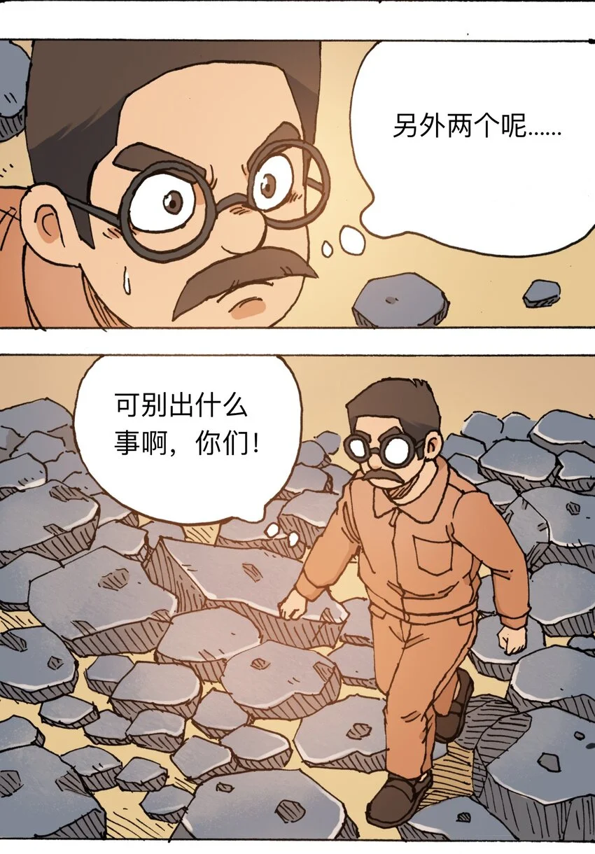 112 位面冲突 第36页