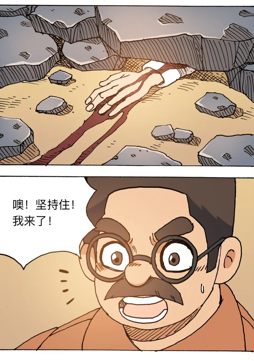 112 位面冲突 第37页