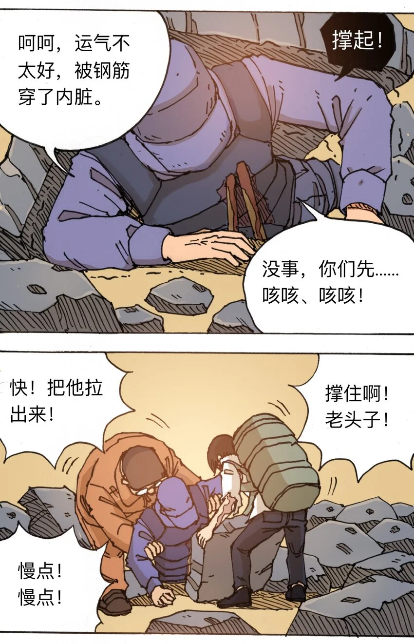 112 位面冲突 第42页