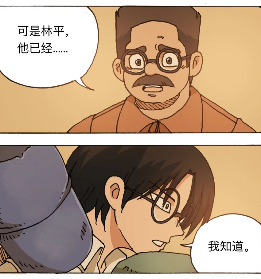 112 位面冲突 第47页