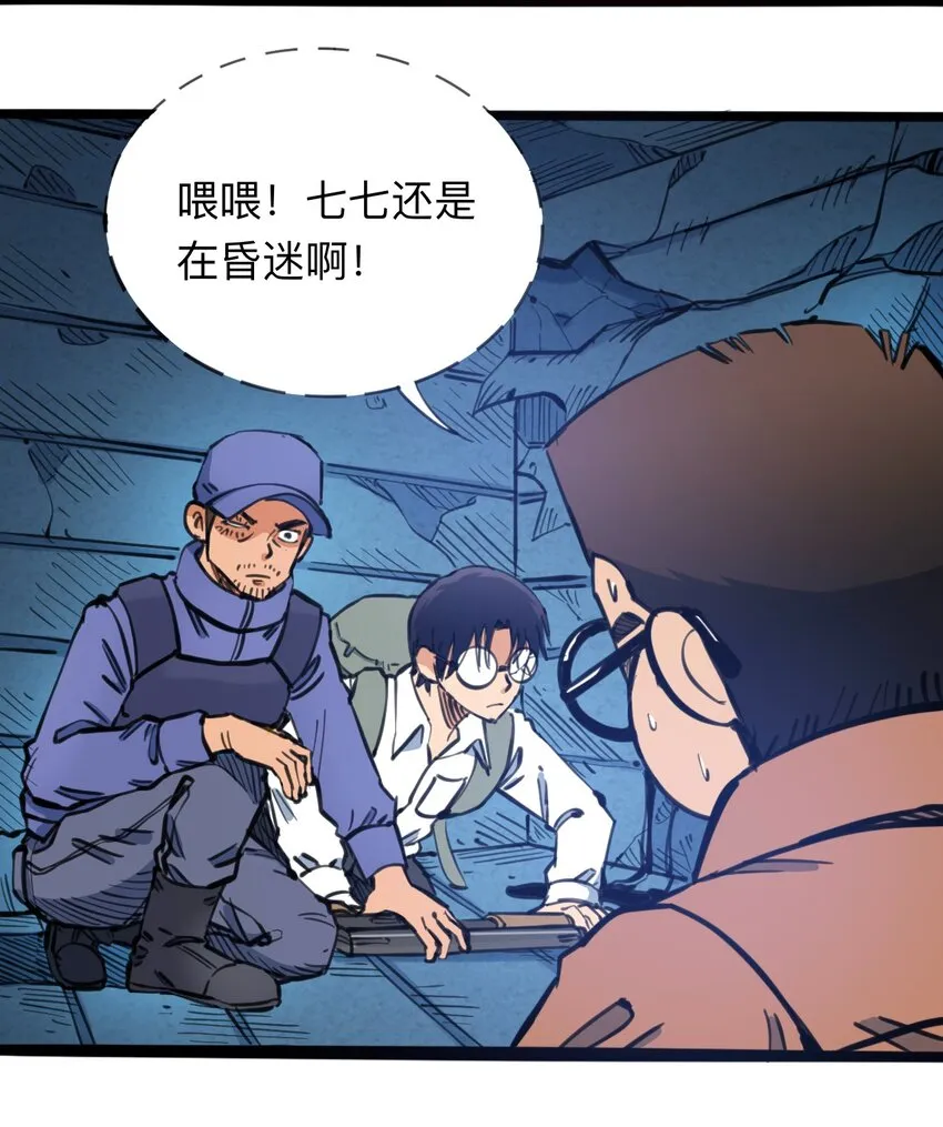 111 补救的方法 第7页