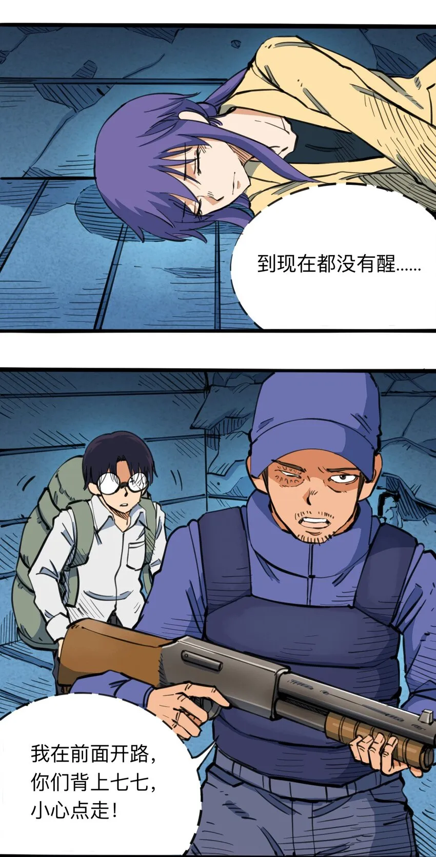 111 补救的方法 第8页