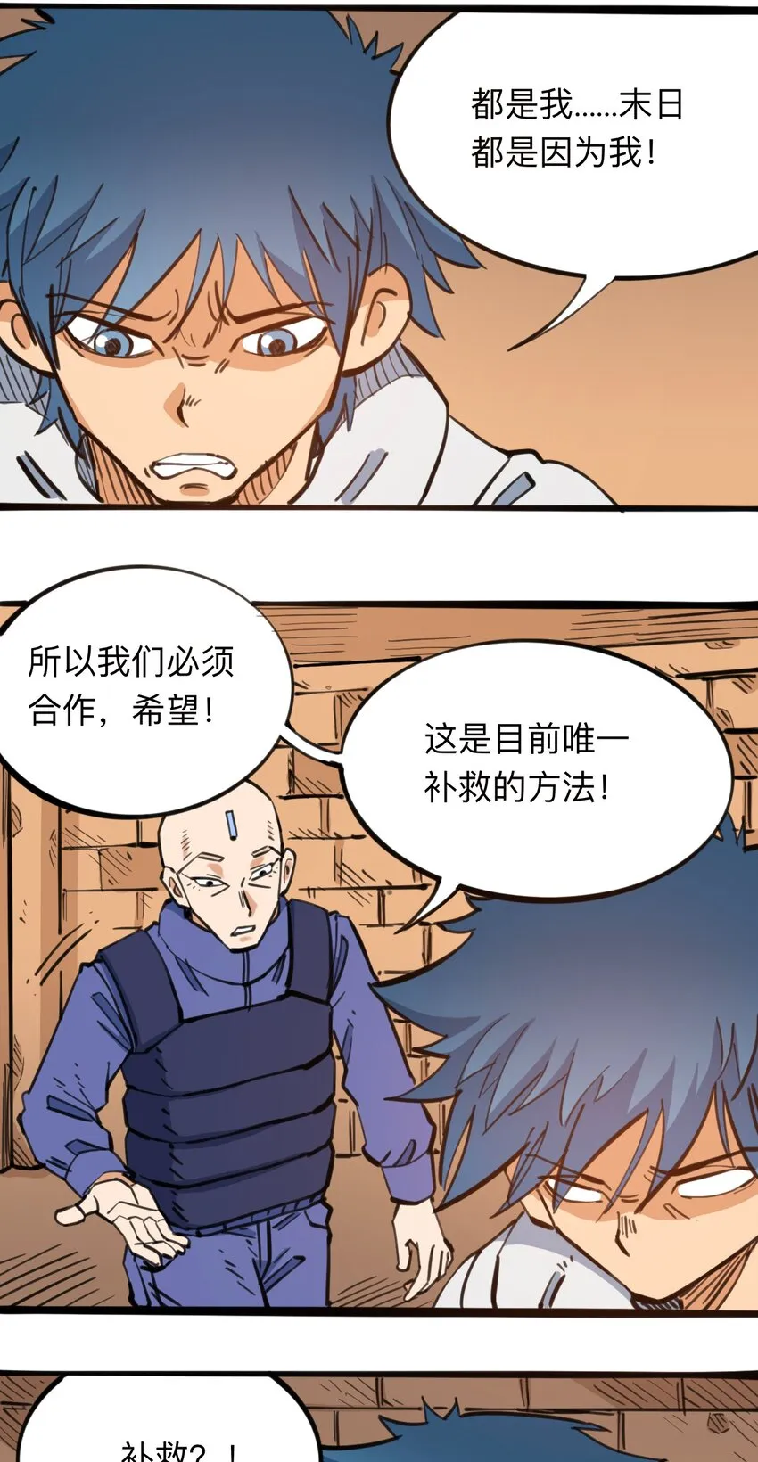 111 补救的方法 第18页