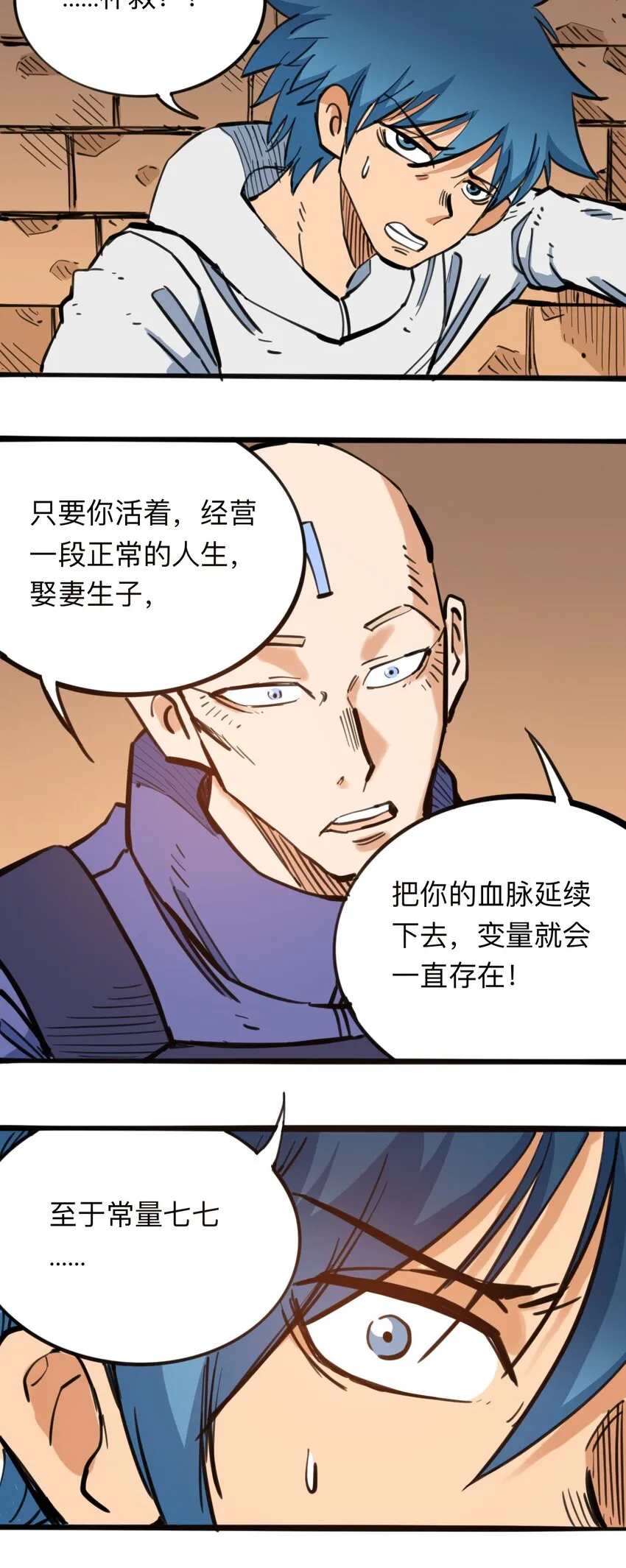 111 补救的方法 第19页