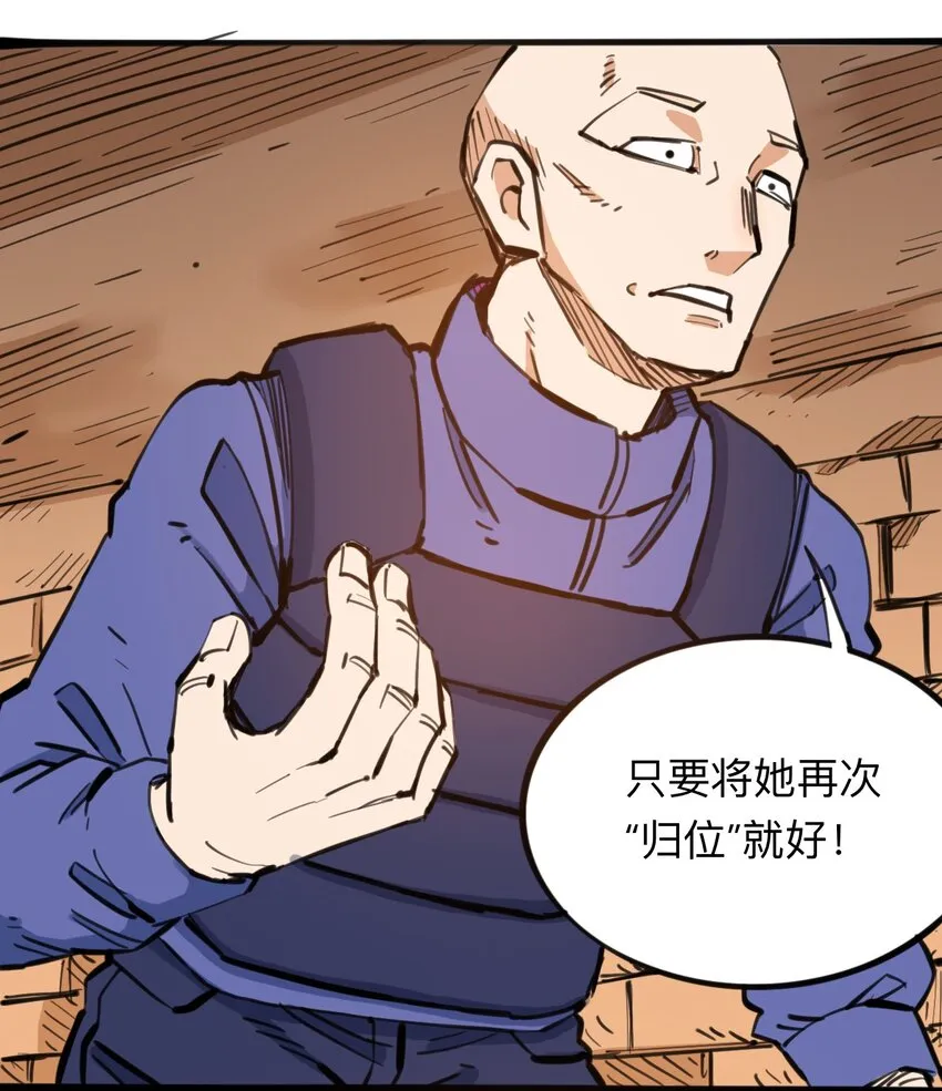 111 补救的方法 第20页