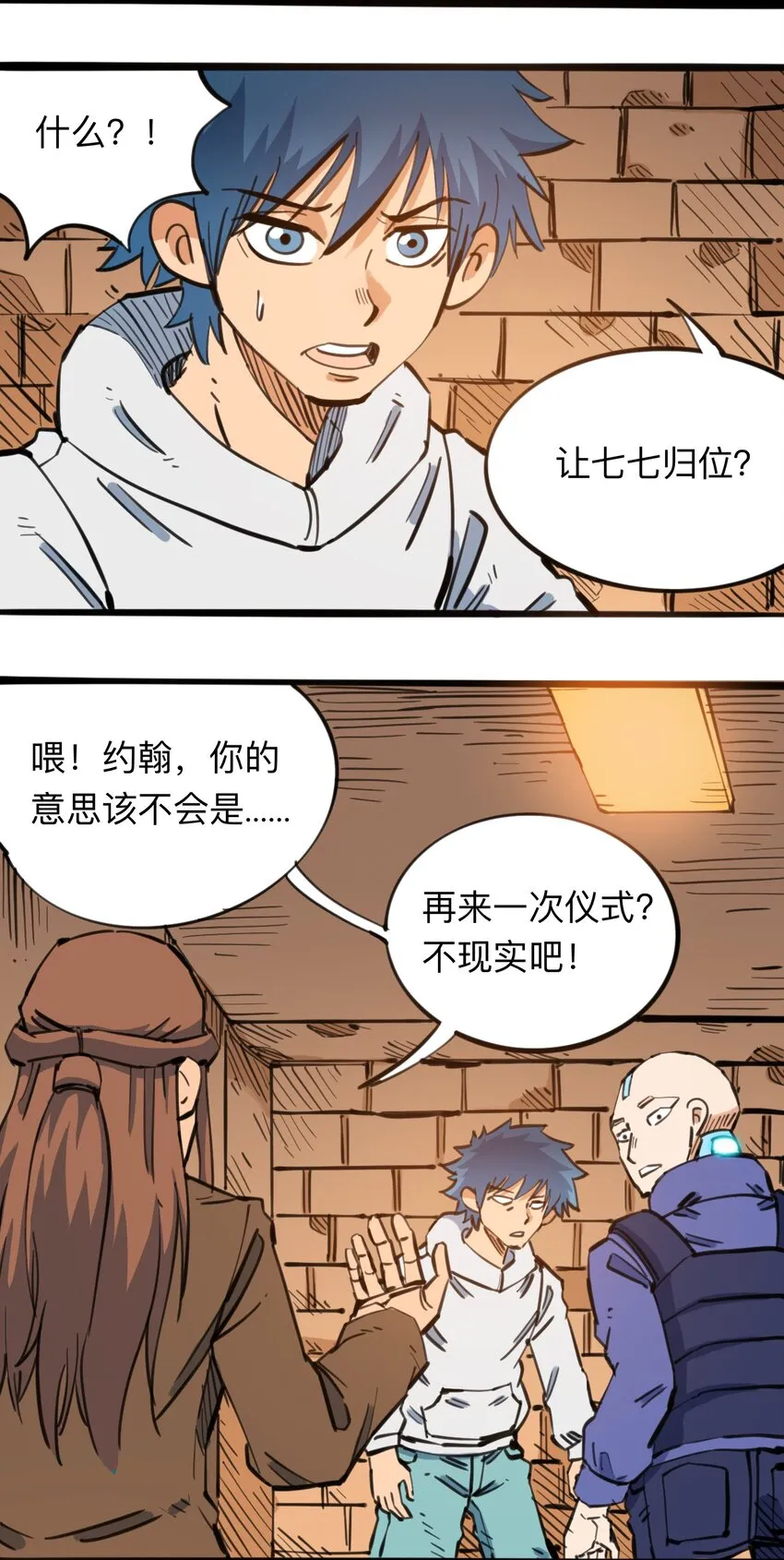 111 补救的方法 第21页