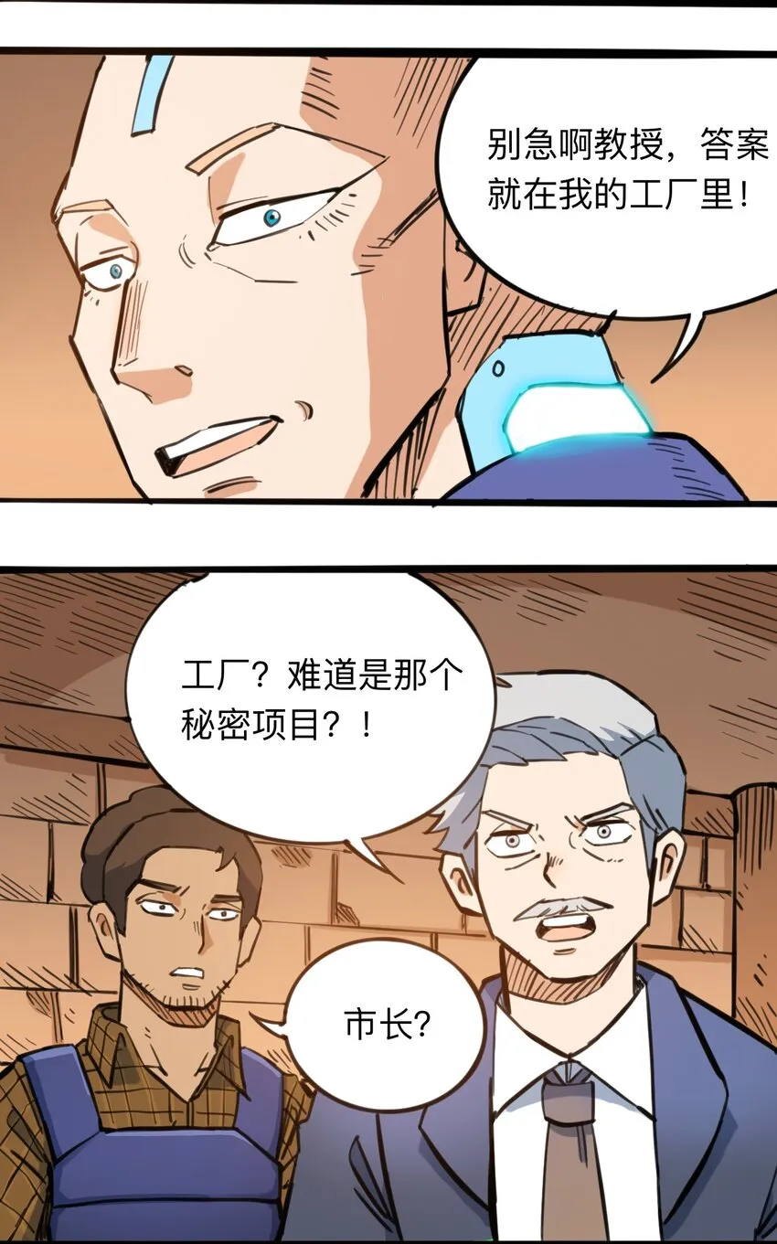 111 补救的方法 第22页
