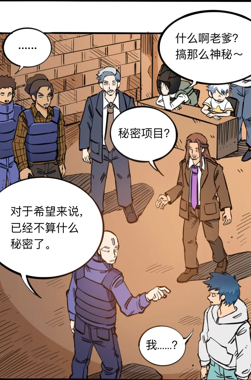 111 补救的方法 第23页