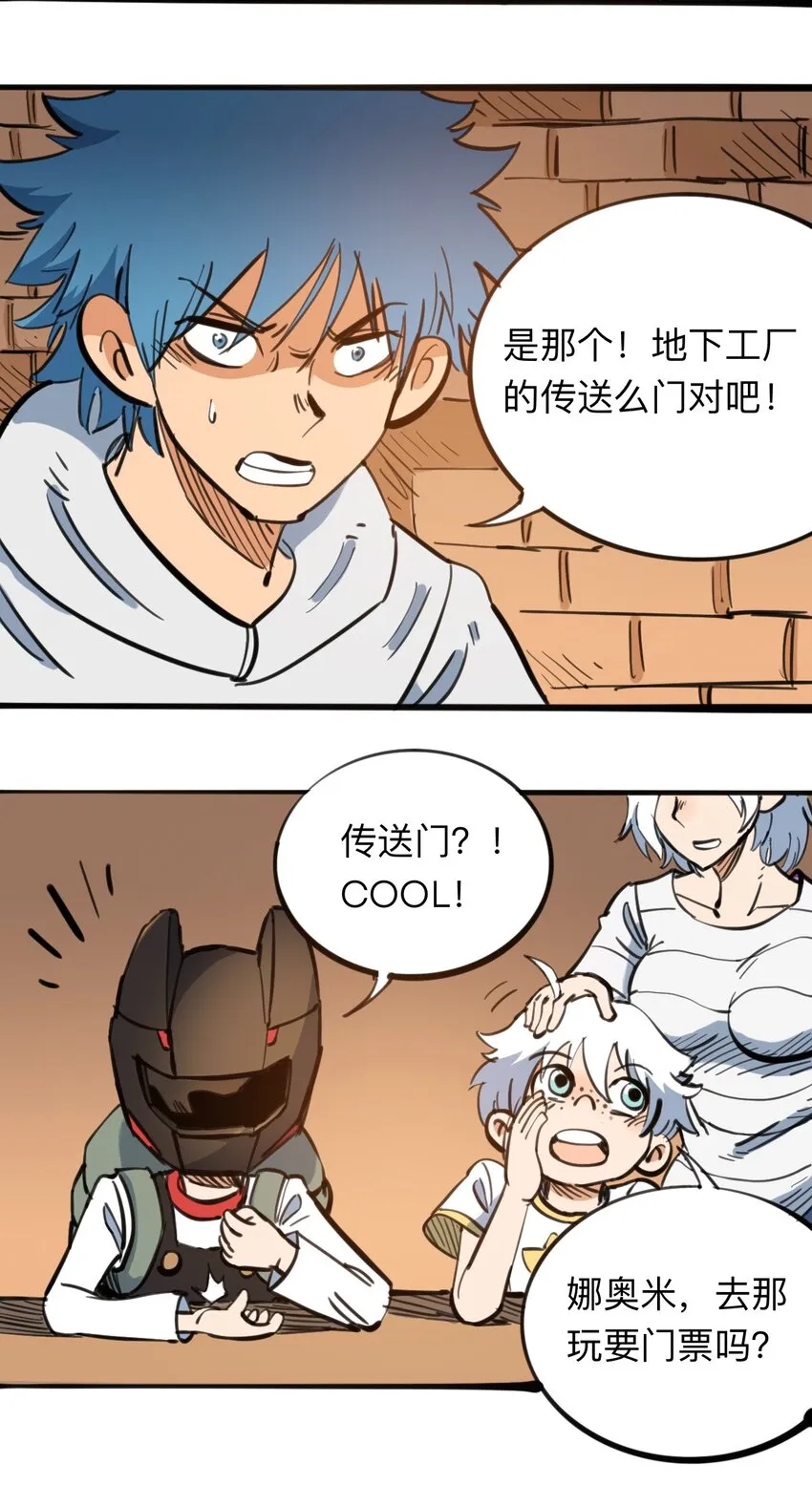 111 补救的方法 第24页
