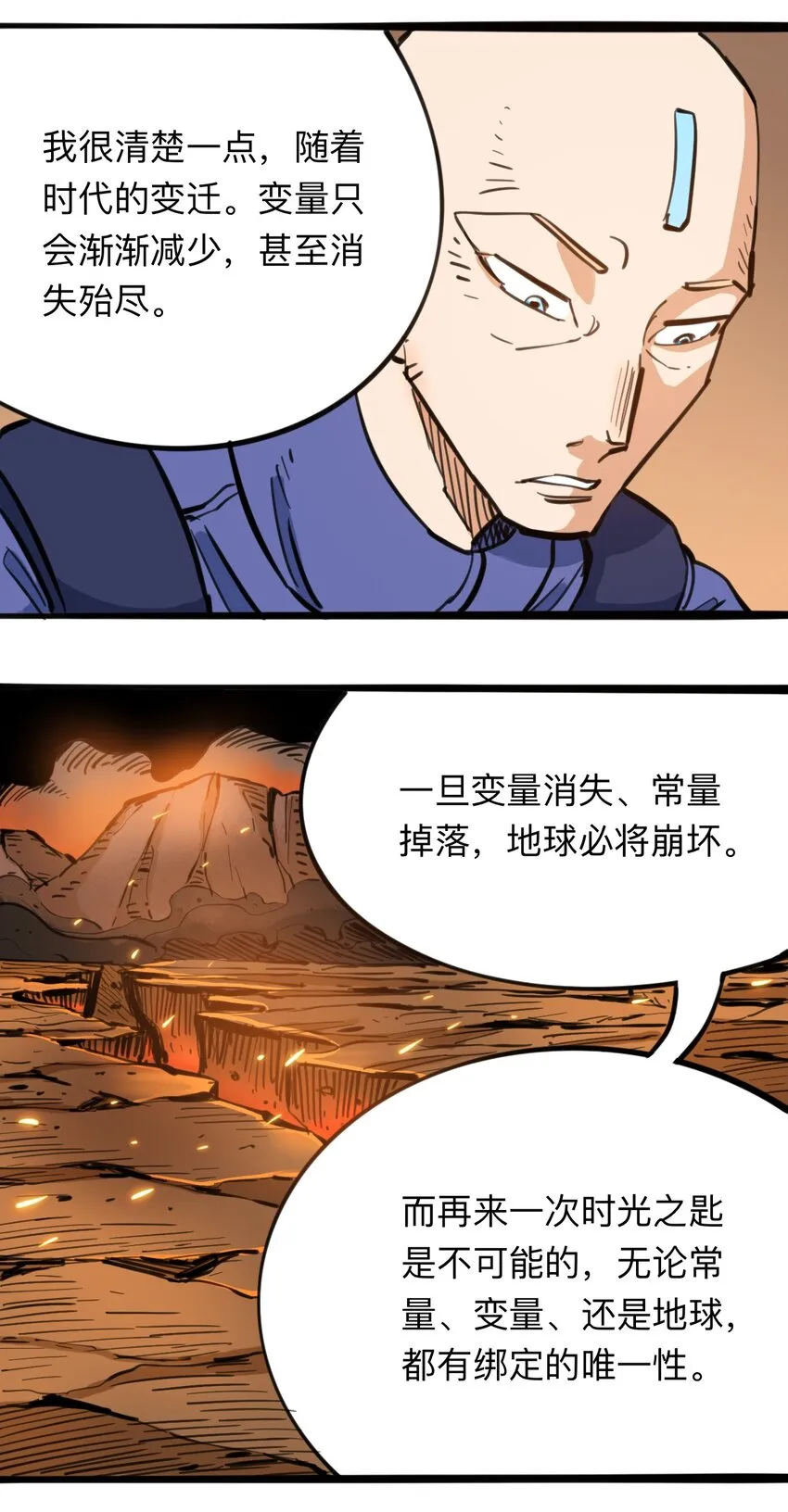 111 补救的方法 第25页