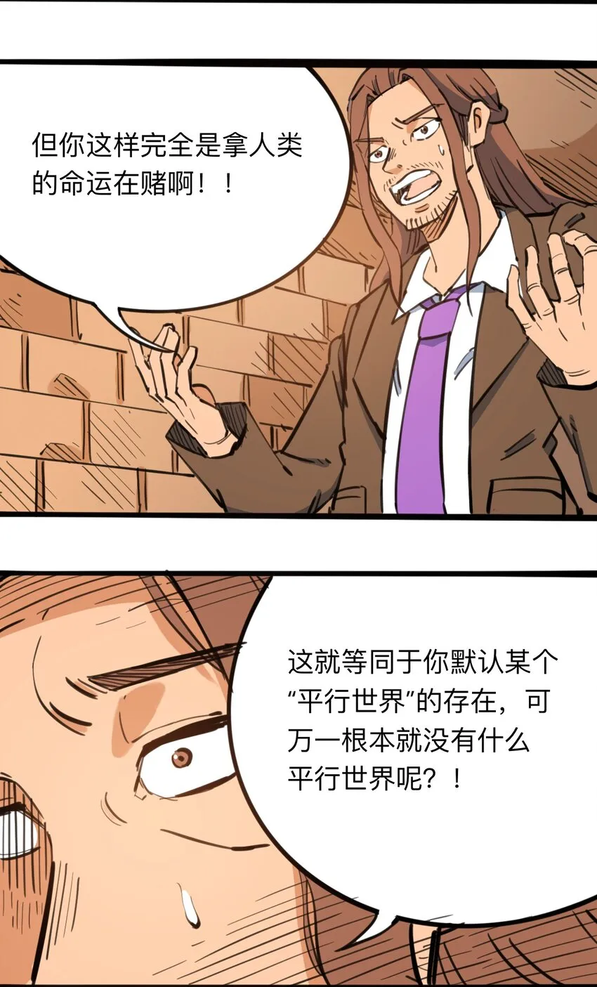 111 补救的方法 第28页