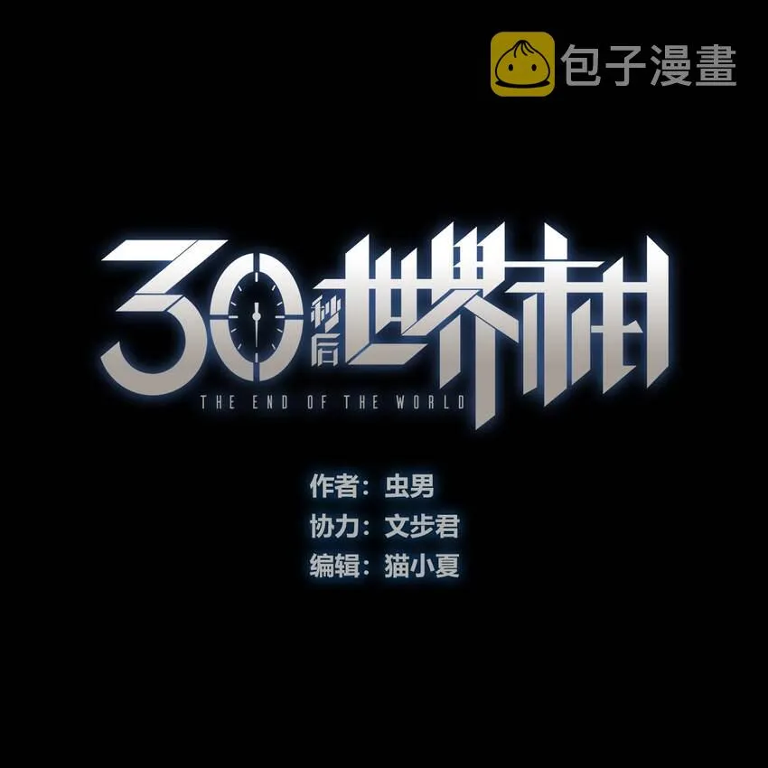 110 最后的变量 第1页