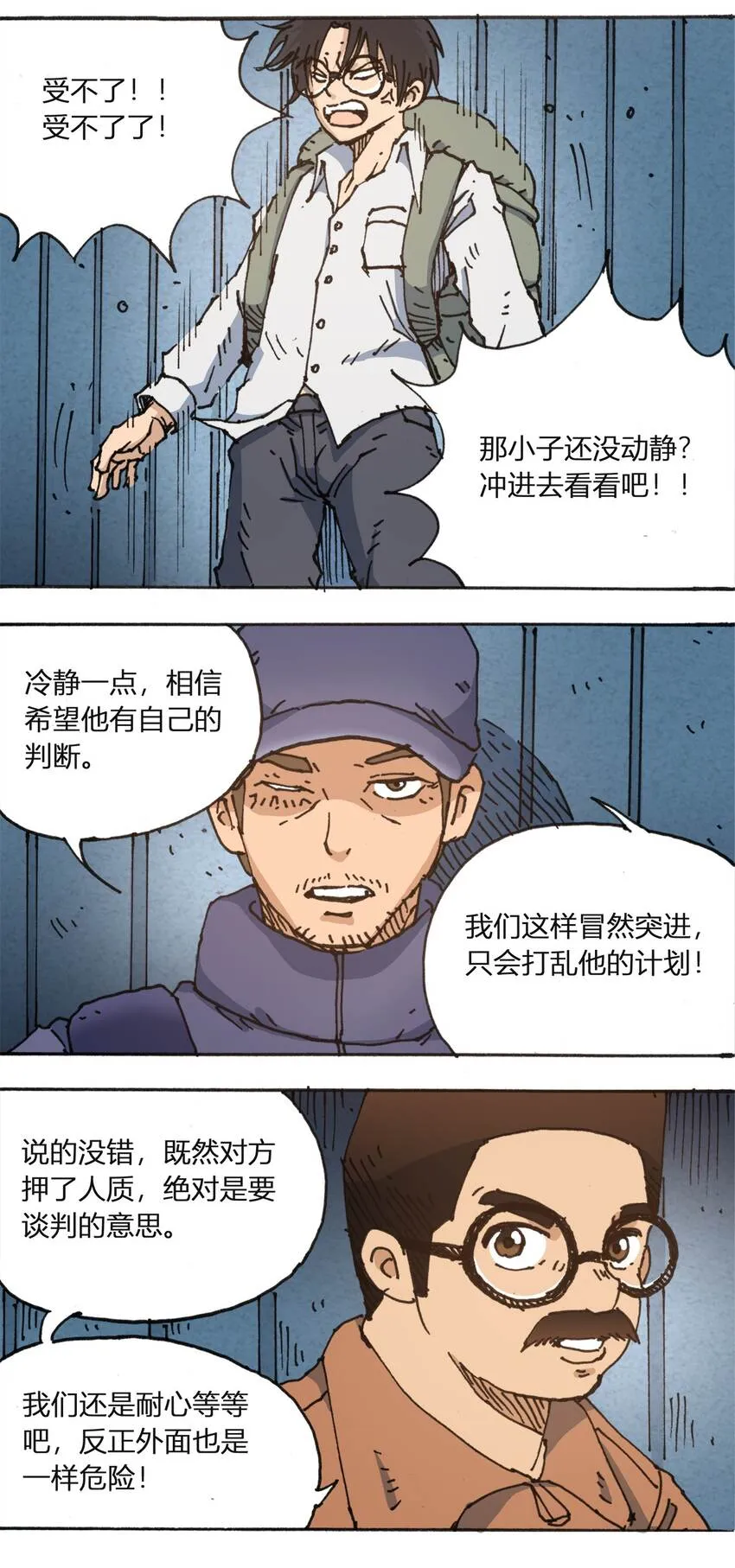 110 最后的变量 第5页