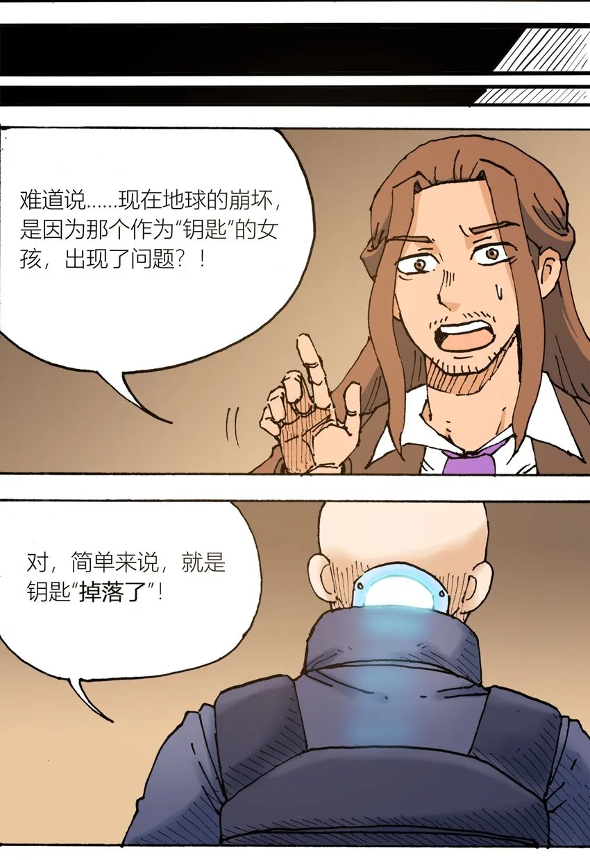 110 最后的变量 第12页