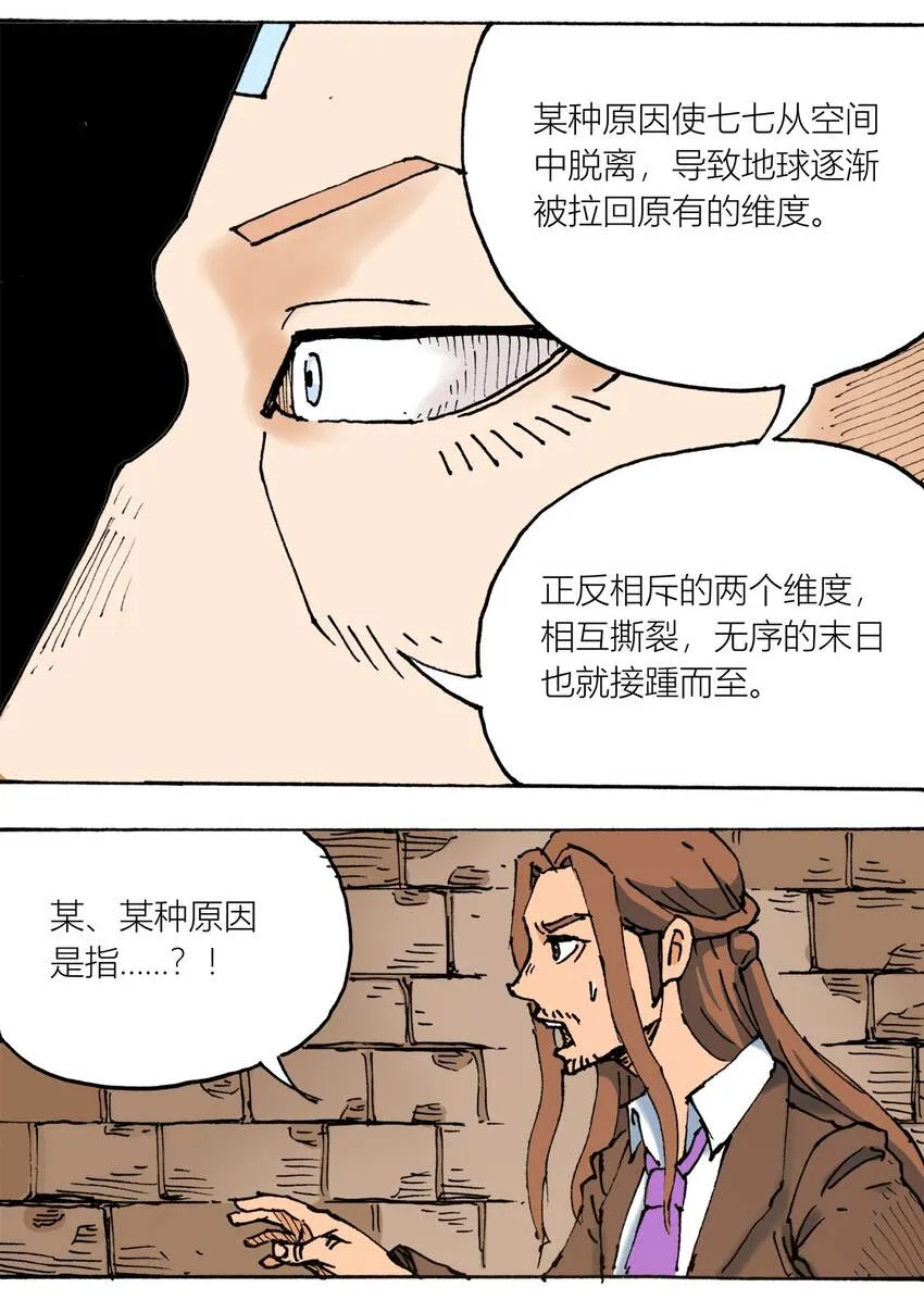 110 最后的变量 第13页