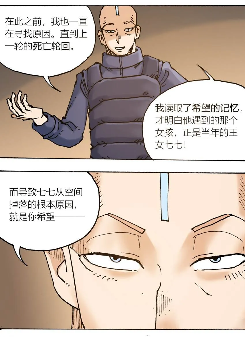 110 最后的变量 第14页