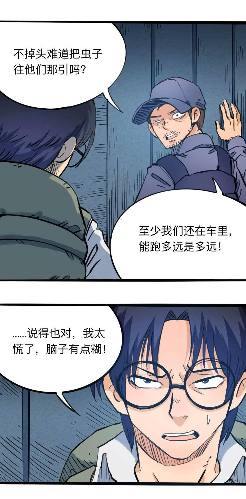 110 最后的变量 第26页
