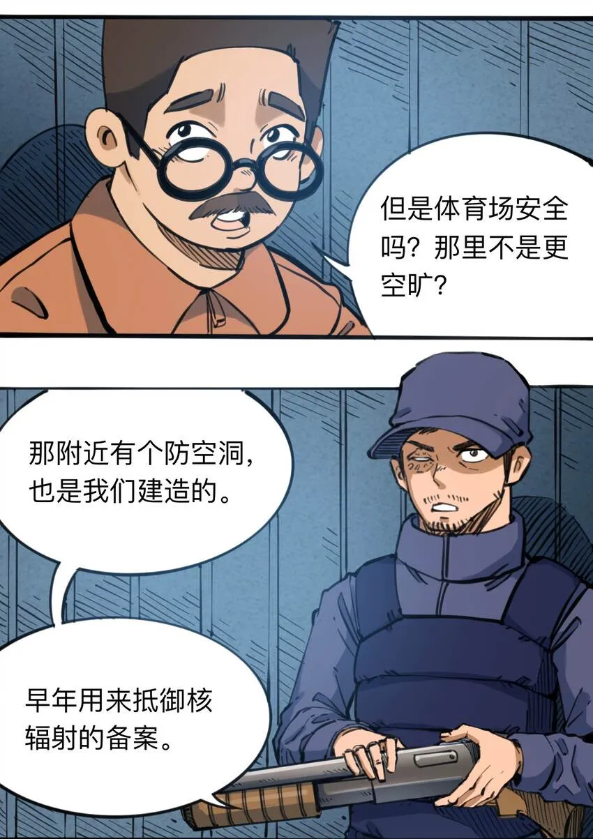 110 最后的变量 第27页