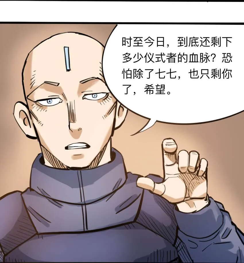 110 最后的变量 第35页