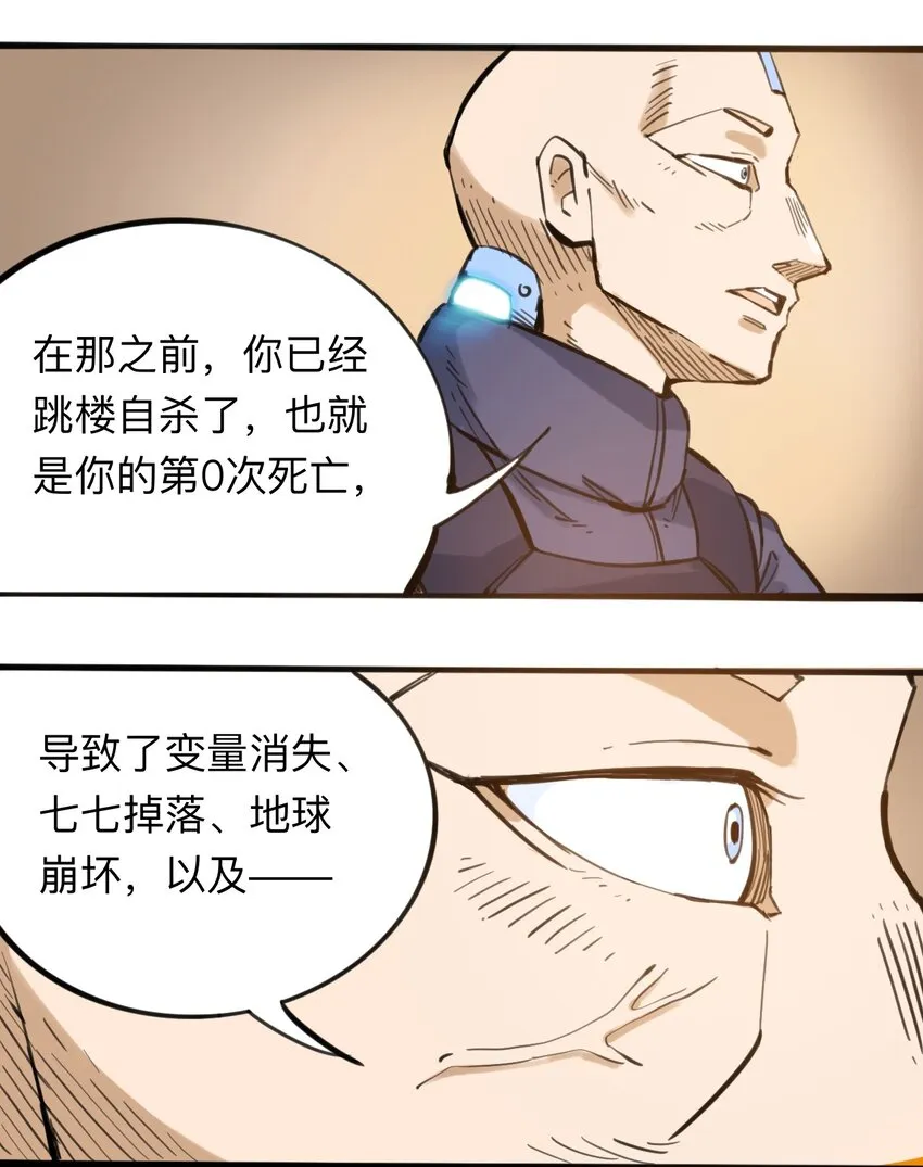 110 最后的变量 第46页