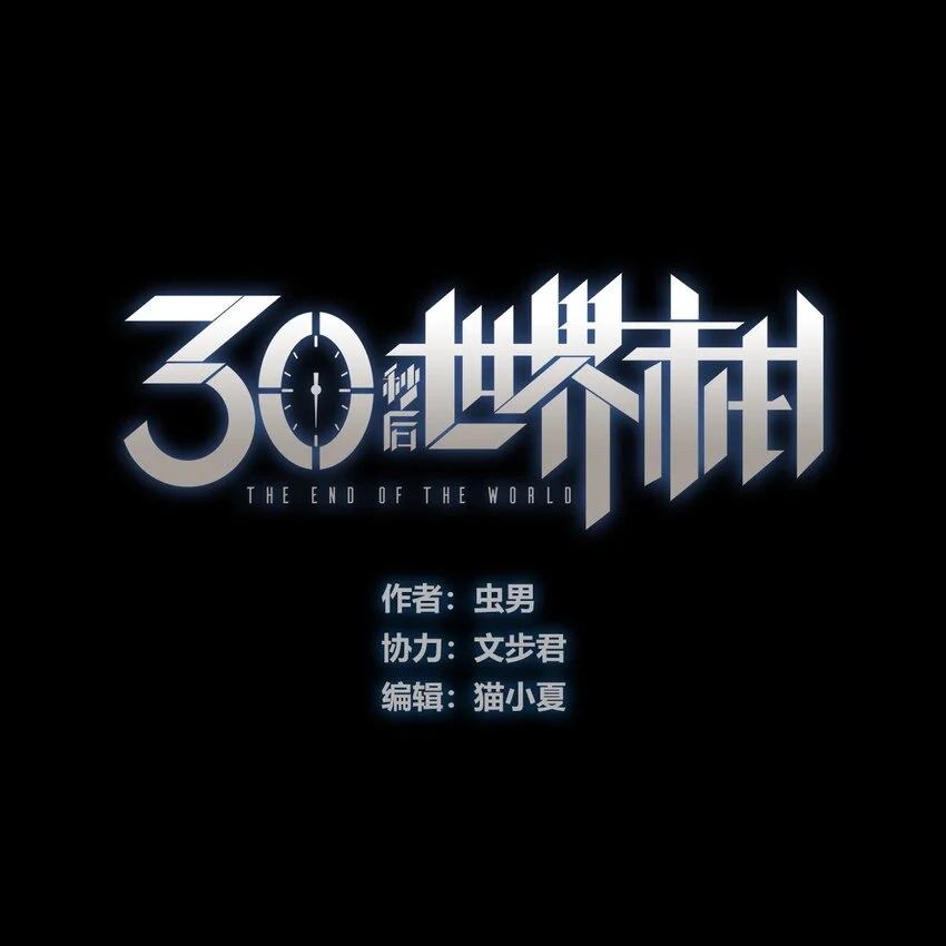 109 地球的真相（下） 第1页