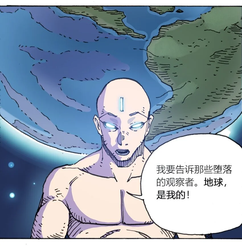 109 地球的真相（下） 第11页