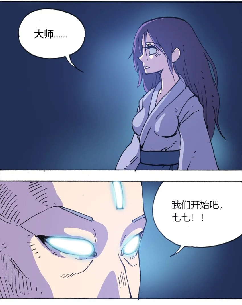 109 地球的真相（下） 第12页