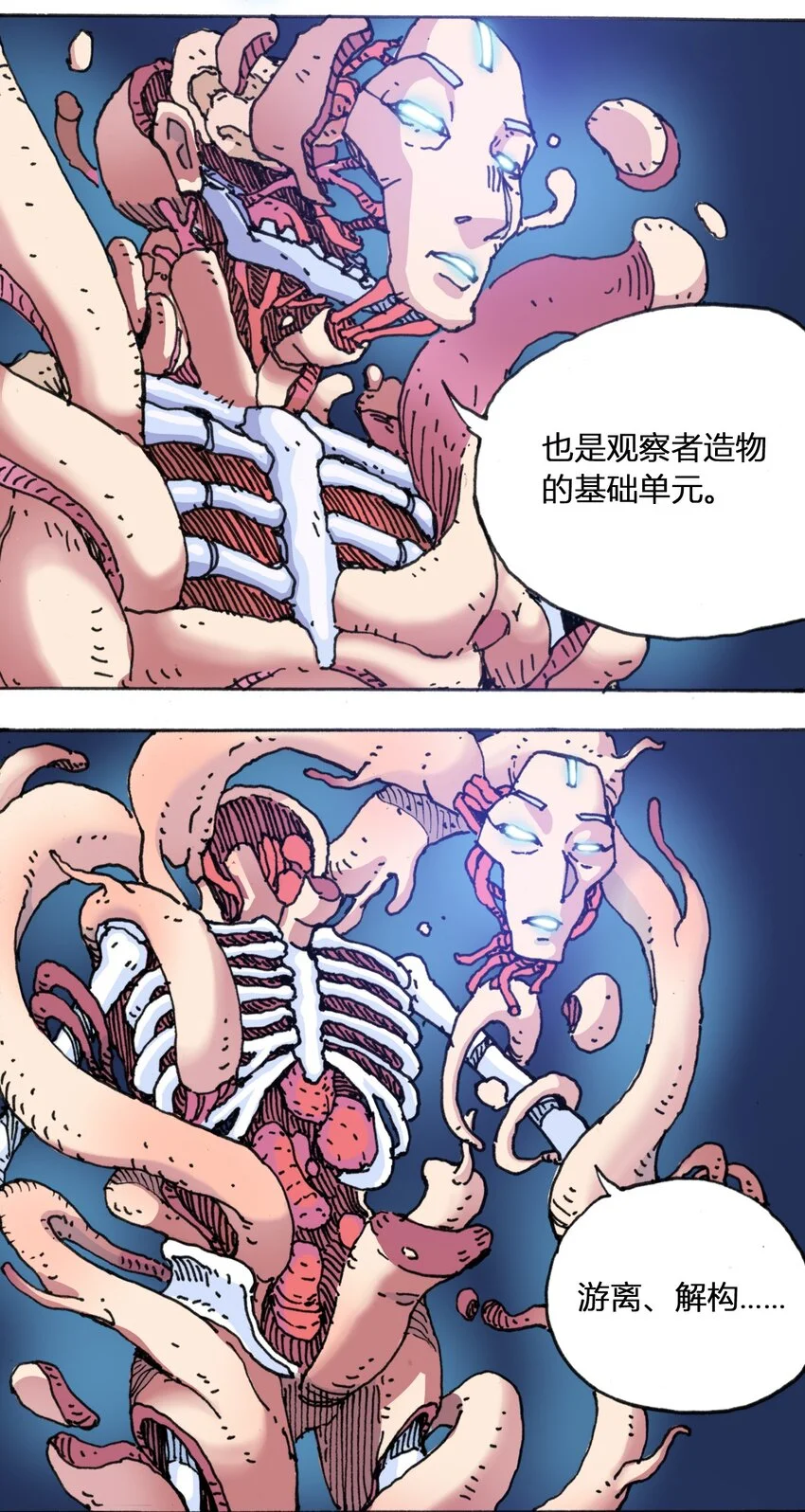 109 地球的真相（下） 第14页