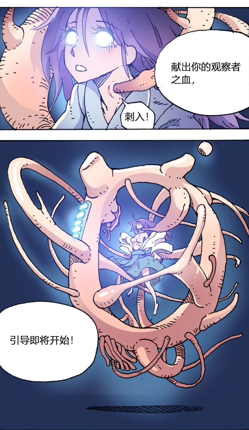109 地球的真相（下） 第16页