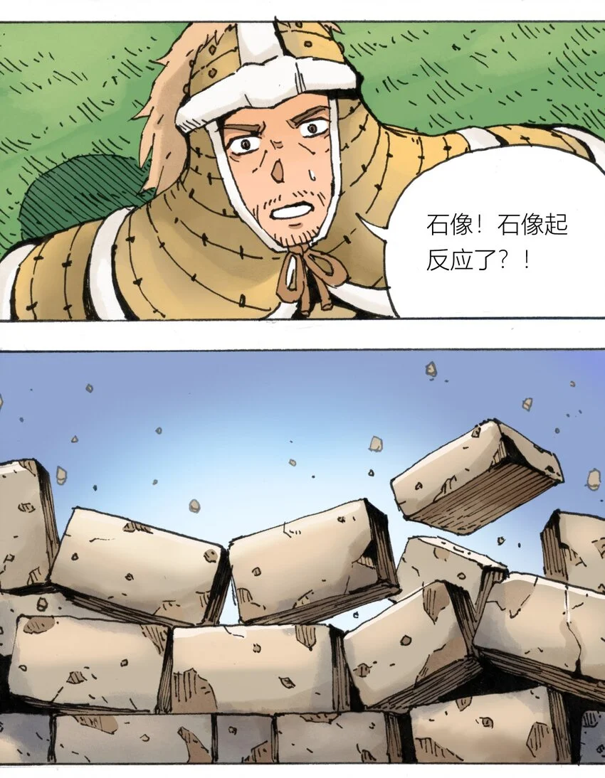 109 地球的真相（下） 第18页
