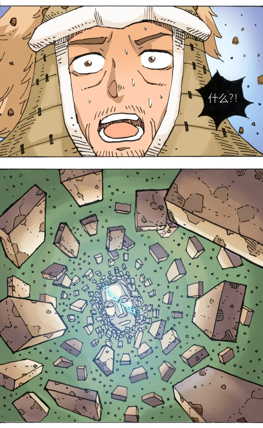109 地球的真相（下） 第20页