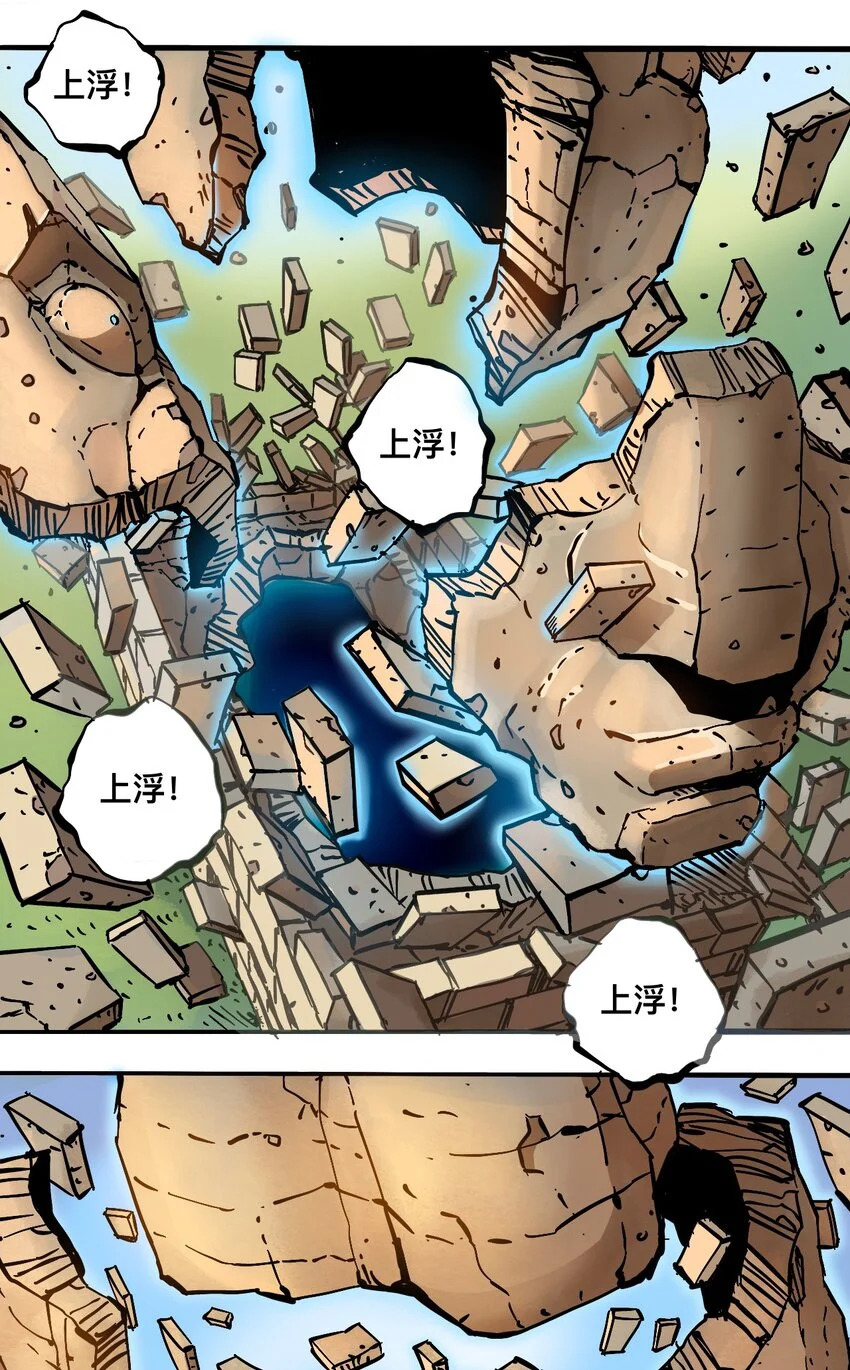 109 地球的真相（下） 第22页