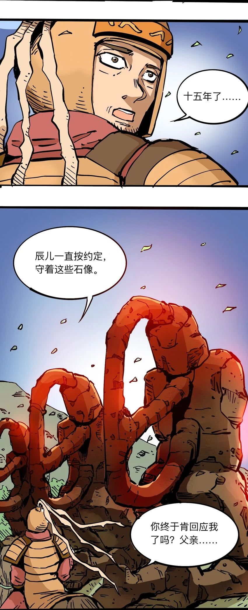109 地球的真相（下） 第35页