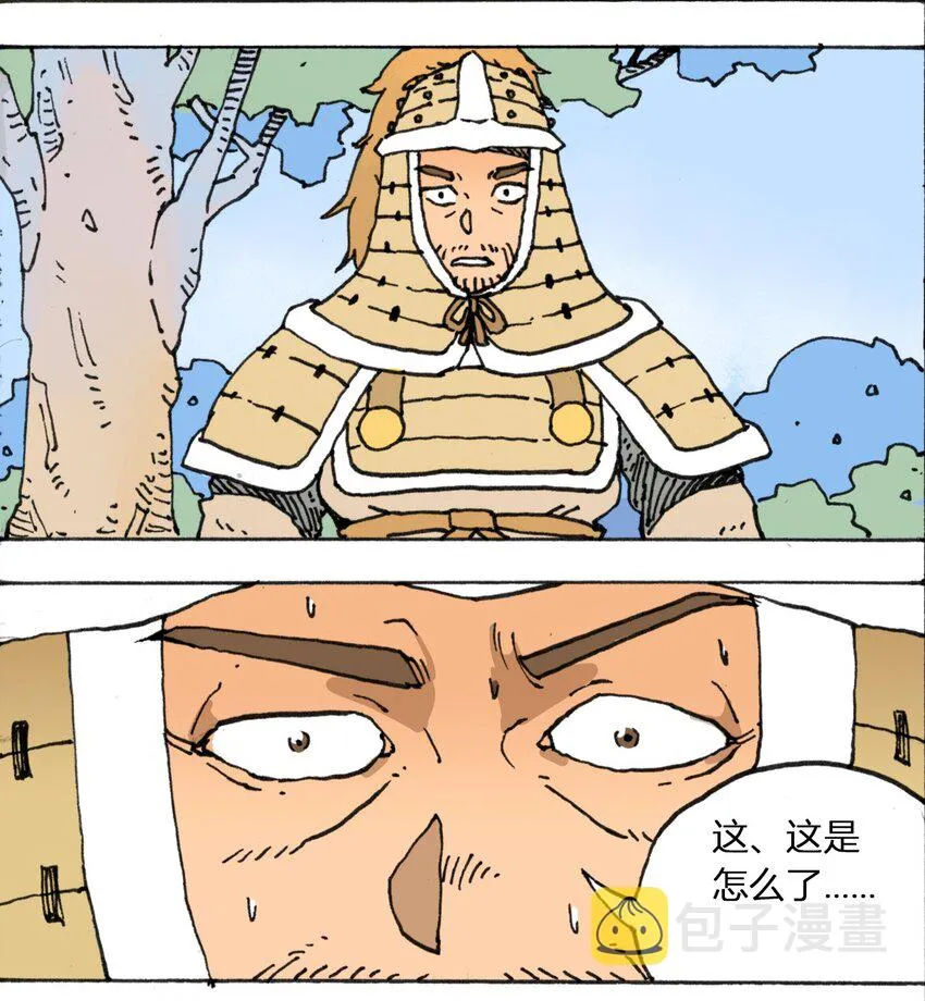 108 地球的真相（上） 第7页