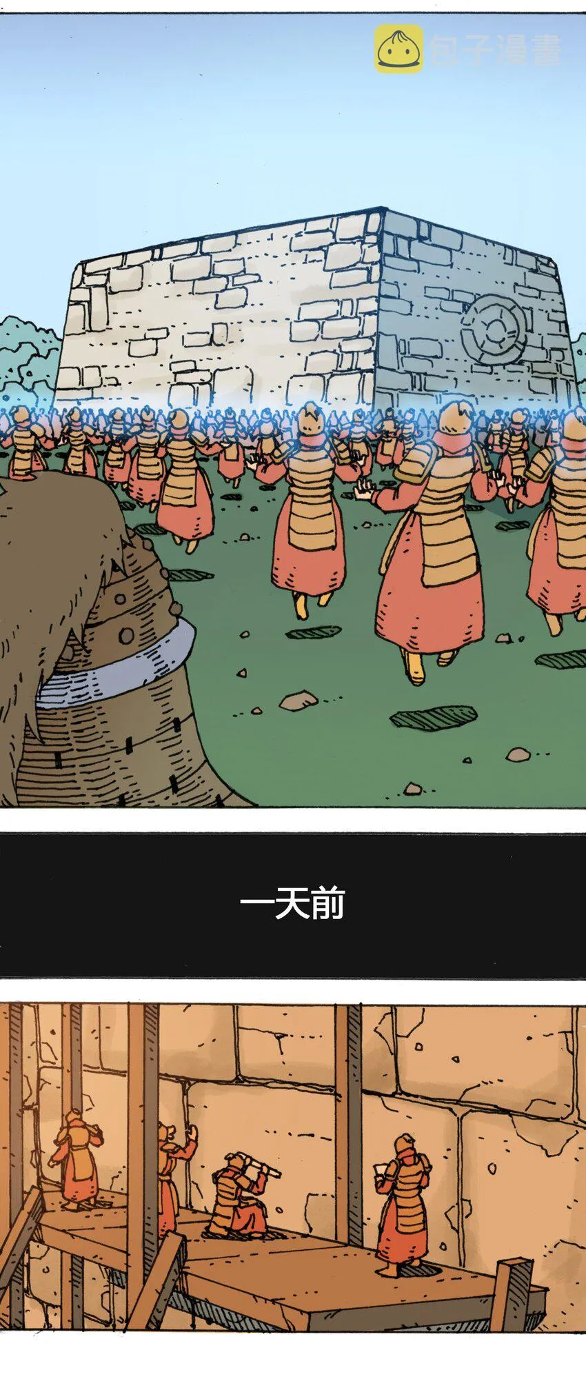 108 地球的真相（上） 第9页