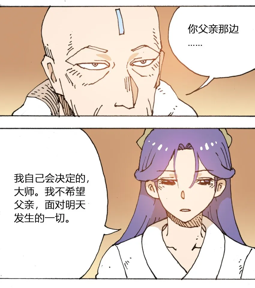 108 地球的真相（上） 第11页